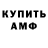 АМФЕТАМИН 98% ZaGaDkA TV