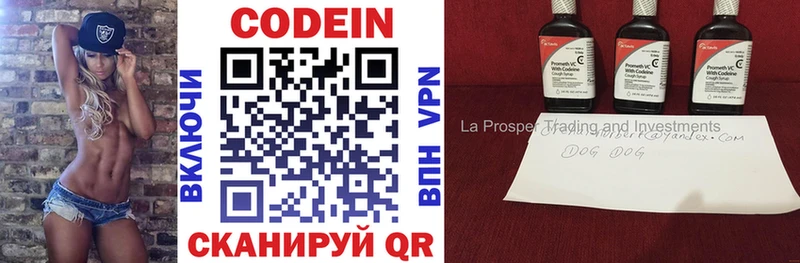 Кодеин напиток Lean (лин)  Агрыз 