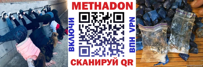 Метадон мёд  Агрыз 